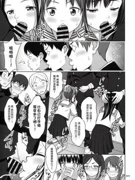 [塔布里斯個人漢化] (C91) [暗中模索 (まるころんど)] いくものがかり デラックス版_009