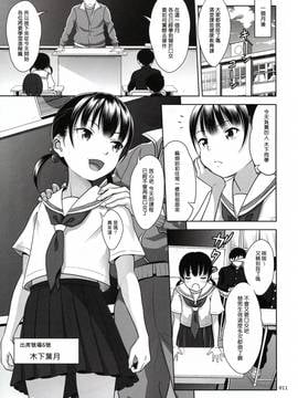 [塔布里斯個人漢化] (C91) [暗中模索 (まるころんど)] いくものがかり デラックス版_011
