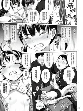 [塔布里斯個人漢化] (C91) [暗中模索 (まるころんど)] いくものがかり デラックス版_019
