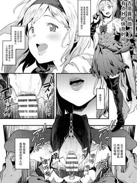 [脸肿汉化组] [ピアニッシモ (ピジャ)] 妄想店グランブルーファンタジー3 (グランブルーファンタジー)_003
