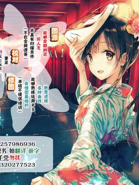 [脸肿汉化组] [ピアニッシモ (ピジャ)] 妄想店グランブルーファンタジー3 (グランブルーファンタジー)_013