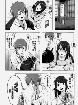 [oo君個人漢化] (C91) [ベイゴン (米獸)] 君の本は。 (君の名は。)_004