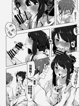 [oo君個人漢化] (C91) [ベイゴン (米獸)] 君の本は。 (君の名は。)_012
