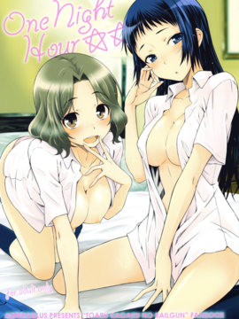 [奶綠個人漢化] (C86) [Aspergillus (おから)] One Night Hour (とある科学の超電磁砲)