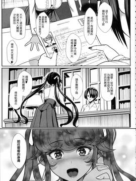 [无毒汉化组] (C91) [NOSEBLEED (宮元一佐)] 愛しのお兄様 Lilim's外伝 [無修正]_003