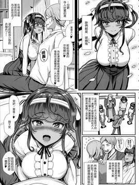 [无毒汉化组] (C91) [NOSEBLEED (宮元一佐)] 愛しのお兄様 Lilim's外伝 [無修正]_005