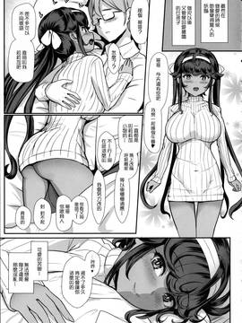 [无毒汉化组] (C91) [NOSEBLEED (宮元一佐)] 愛しのお兄様 Lilim's外伝 [無修正]_013