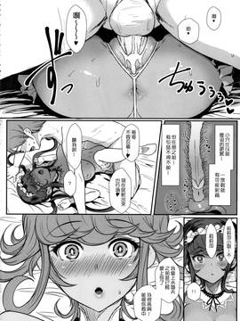 [无毒汉化组] (C91) [NOSEBLEED (宮元一佐)] 愛しのお兄様 Lilim's外伝 [無修正]_020