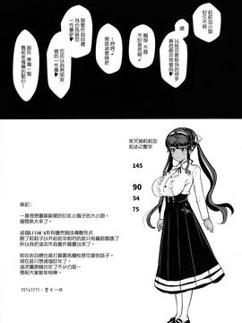 [无毒汉化组] (C91) [NOSEBLEED (宮元一佐)] 愛しのお兄様 Lilim's外伝 [無修正]_025