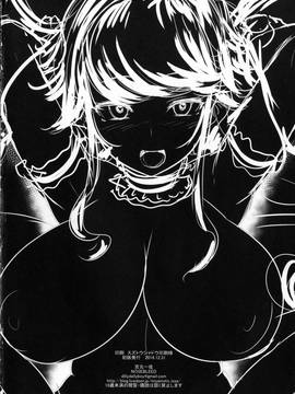[无毒汉化组] (C91) [NOSEBLEED (宮元一佐)] 愛しのお兄様 Lilim's外伝 [無修正]_026