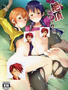 [红色尾巴个人汉化] (僕らのラブライブ! 7) [リンゴヤ (あるぷ)] うみりん絶頂アタック!! (ラブライブ!)