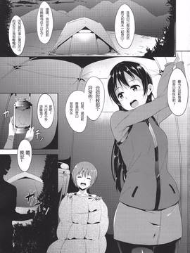 [红色尾巴个人汉化] (僕らのラブライブ! 7) [リンゴヤ (あるぷ)] うみりん絶頂アタック!! (ラブライブ!)_003