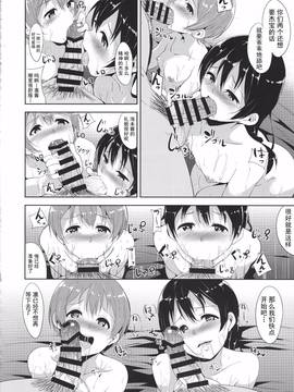 [红色尾巴个人汉化] (僕らのラブライブ! 7) [リンゴヤ (あるぷ)] うみりん絶頂アタック!! (ラブライブ!)_017