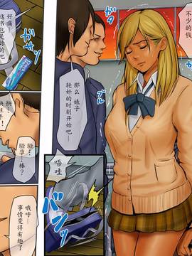 [魔劍個人漢化] [四畳半書房] 超孕ませ_039