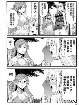 [三個傻啪漢化] (C91) [友毒屋 (友吉)] 変態エルフと真面目オーク_026