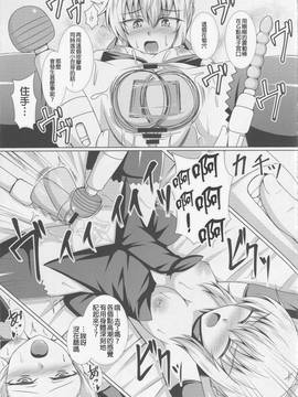 [MEGA巨莖怪漢化] (C91) [大正ロマネスク (遠野すいか)] おしおき! おるたなてぃぶ! (FateGrand Order)_014