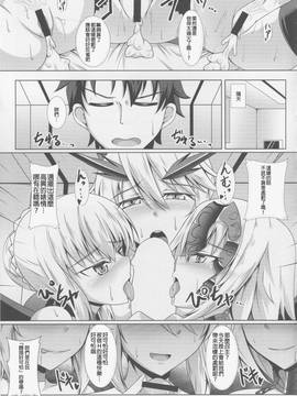 [MEGA巨莖怪漢化] (C91) [大正ロマネスク (遠野すいか)] おしおき! おるたなてぃぶ! (FateGrand Order)_020