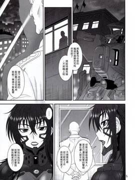 [塔布里斯個人漢化] (C91) [俺たちミスノン一家 (須原シイナ)] 夢の名残 (マブラヴ シュヴァルツェスマーケン)_004