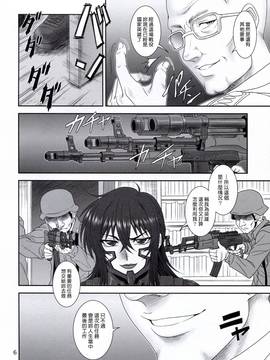 [塔布里斯個人漢化] (C91) [俺たちミスノン一家 (須原シイナ)] 夢の名残 (マブラヴ シュヴァルツェスマーケン)_005