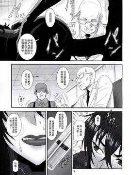 [塔布里斯個人漢化] (C91) [俺たちミスノン一家 (須原シイナ)] 夢の名残 (マブラヴ シュヴァルツェスマーケン)_008