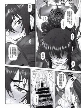 [塔布里斯個人漢化] (C91) [俺たちミスノン一家 (須原シイナ)] 夢の名残 (マブラヴ シュヴァルツェスマーケン)_011