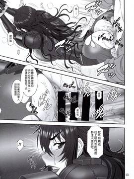 [塔布里斯個人漢化] (C91) [俺たちミスノン一家 (須原シイナ)] 夢の名残 (マブラヴ シュヴァルツェスマーケン)_012
