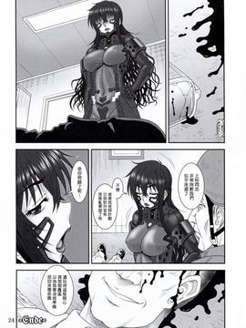 [塔布里斯個人漢化] (C91) [俺たちミスノン一家 (須原シイナ)] 夢の名残 (マブラヴ シュヴァルツェスマーケン)_023