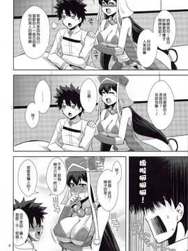 [MEGA巨莖怪漢化] (C91) [Take Out (是露巣)] 三蔵ちゃんのお願い (FateGrand Order)_004