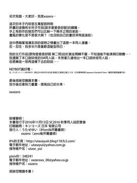 [final×dirt漢化] (サンクリ2016 Autumn) [zero戦 (xxzero)] ToT_010