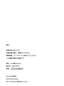 [final個人漢化] (C89) [zero戦 (xxzero)] ひつじのきもちいい [無修正]_014