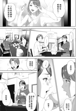 [喪屍漢化] [灰司] 近女誘惑 照彥とお母さん編 後編_005