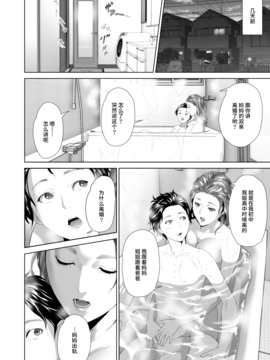 [喪屍漢化] [灰司] 近女誘惑 照彥とお母さん編 後編_012