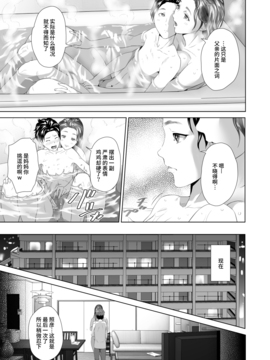 [喪屍漢化] [灰司] 近女誘惑 照彥とお母さん編 後編_013