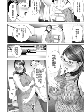 [喪屍漢化] [灰司] 近女誘惑 照彥とお母さん編 後編_014
