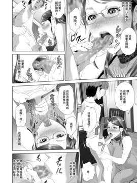 [喪屍漢化] [灰司] 近女誘惑 照彥とお母さん編 後編_018