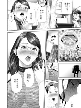 [喪屍漢化] [灰司] 近女誘惑 照彥とお母さん編 後編_026