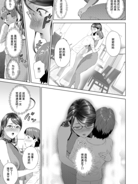 [喪屍漢化] [灰司] 近女誘惑 照彥とお母さん編 後編_027