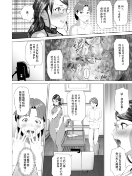 [喪屍漢化] [灰司] 近女誘惑 照彥とお母さん編 後編_028