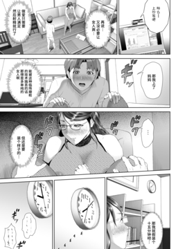 [喪屍漢化] [灰司] 近女誘惑 照彥とお母さん編 後編_029