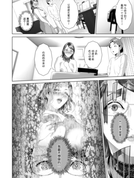 [喪屍漢化] [灰司] 近女誘惑 照彥とお母さん編 後編_036