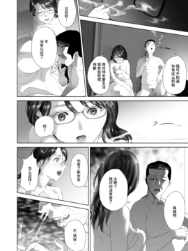 [喪屍漢化] [灰司] 近女誘惑 照彥とお母さん編 後編_058