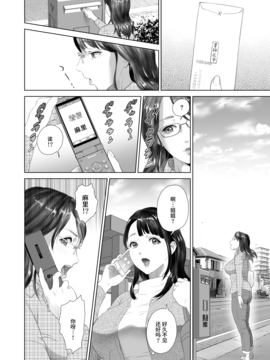 [喪屍漢化] [灰司] 近女誘惑 照彥とお母さん編 後編_062