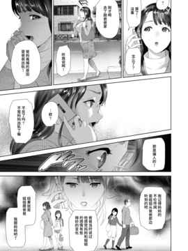 [喪屍漢化] [灰司] 近女誘惑 照彥とお母さん編 後編_063