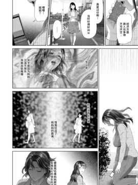 [喪屍漢化] [灰司] 近女誘惑 照彥とお母さん編 後編_064
