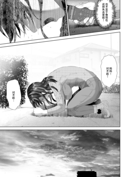 [喪屍漢化] [灰司] 近女誘惑 照彥とお母さん編 後編_065