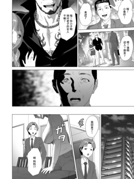 [喪屍漢化] [灰司] 近女誘惑 照彥とお母さん編 後編_066
