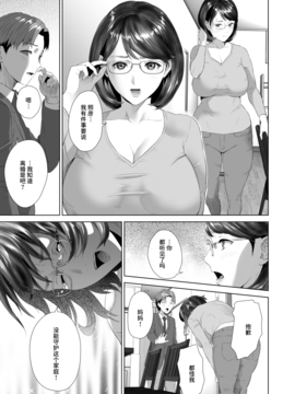[喪屍漢化] [灰司] 近女誘惑 照彥とお母さん編 後編_067
