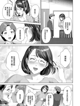 [喪屍漢化] [灰司] 近女誘惑 照彥とお母さん編 後編_069