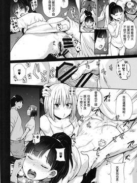 [殘渣翻譯] (C90) [Brilliant Thunder (夢乃狸)] 親にナイショの海の家出ックス_024