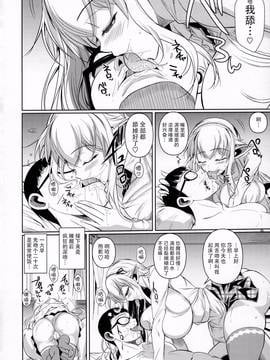 [无毒汉化组] (C91) [シュート・ザ・ムーン (フエタキシ)] ハイエルフ×ハイスクール カミナくんの1日_005